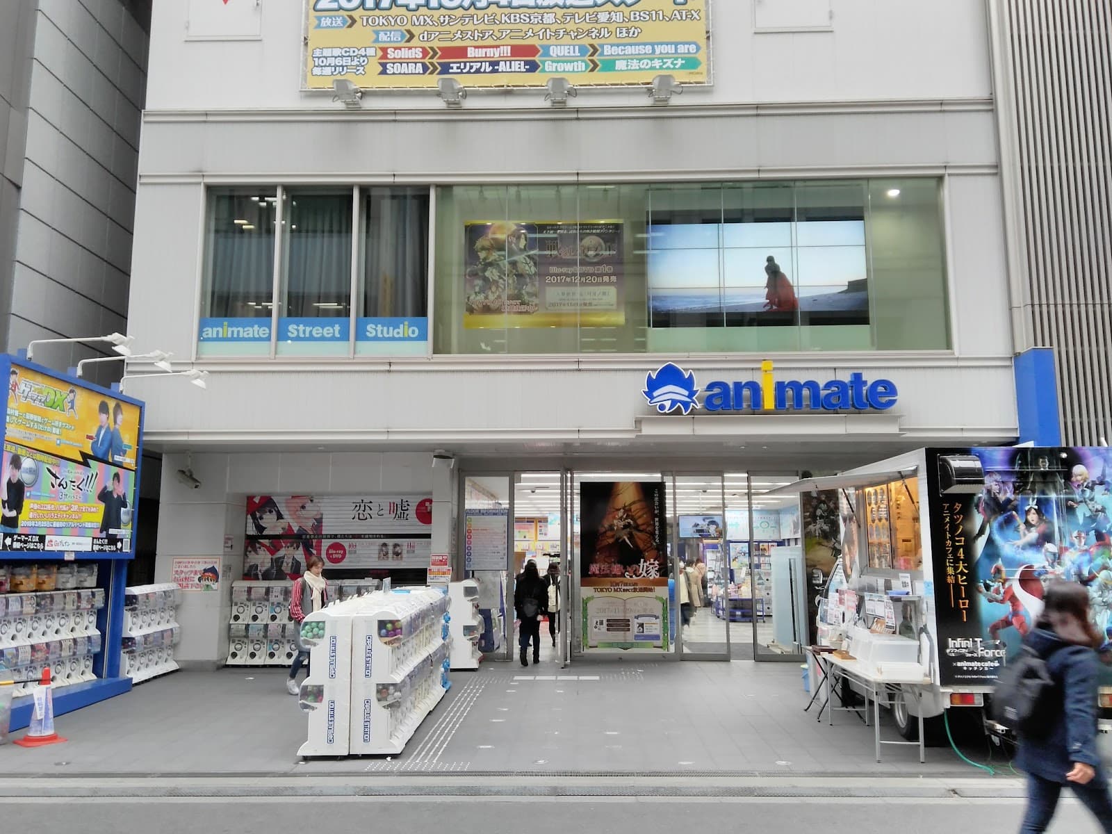 Animate Ikebukuro Honten