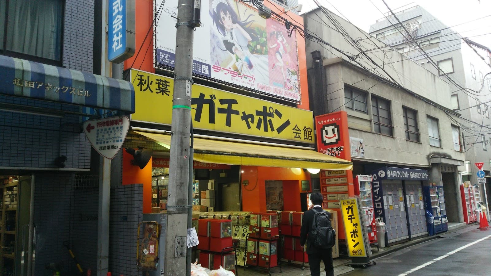 Akihabara Gachapon Kaikan