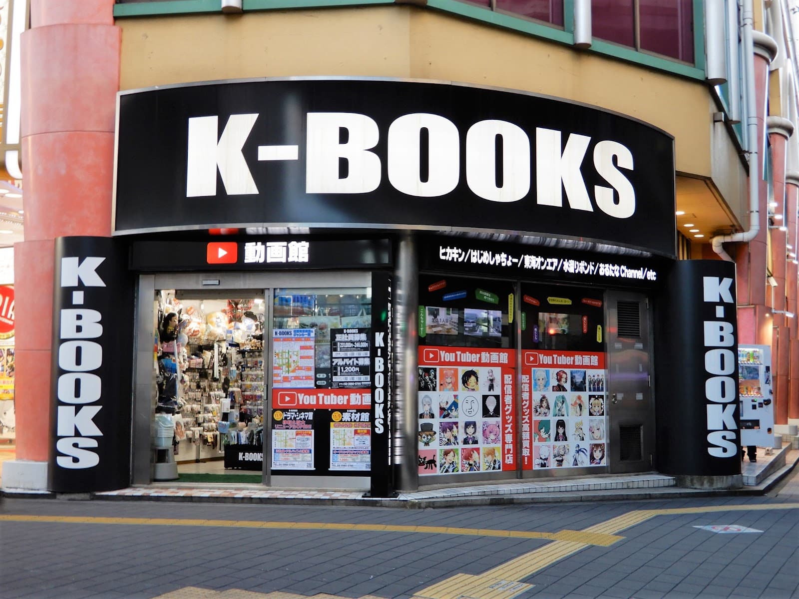 K-Books Ikebukuro