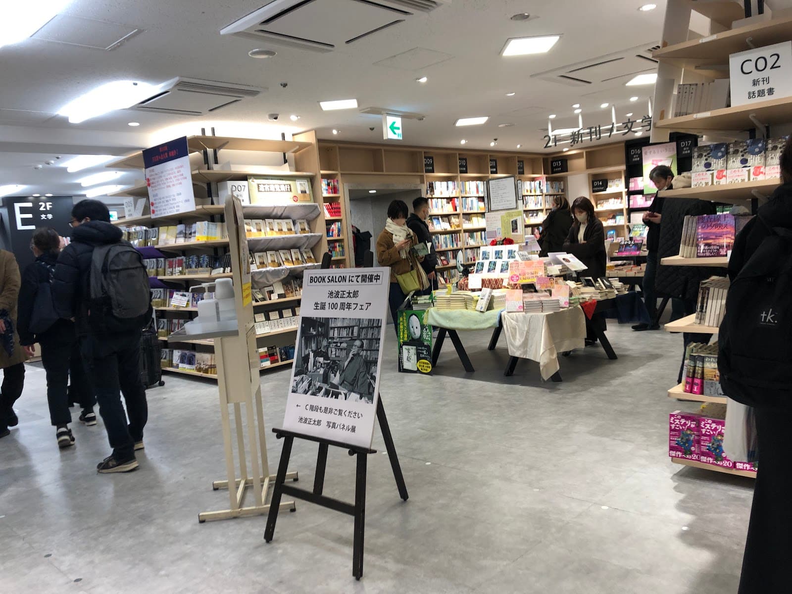 Kinokuniya Shinjuku (Manga Floor) — photo 1