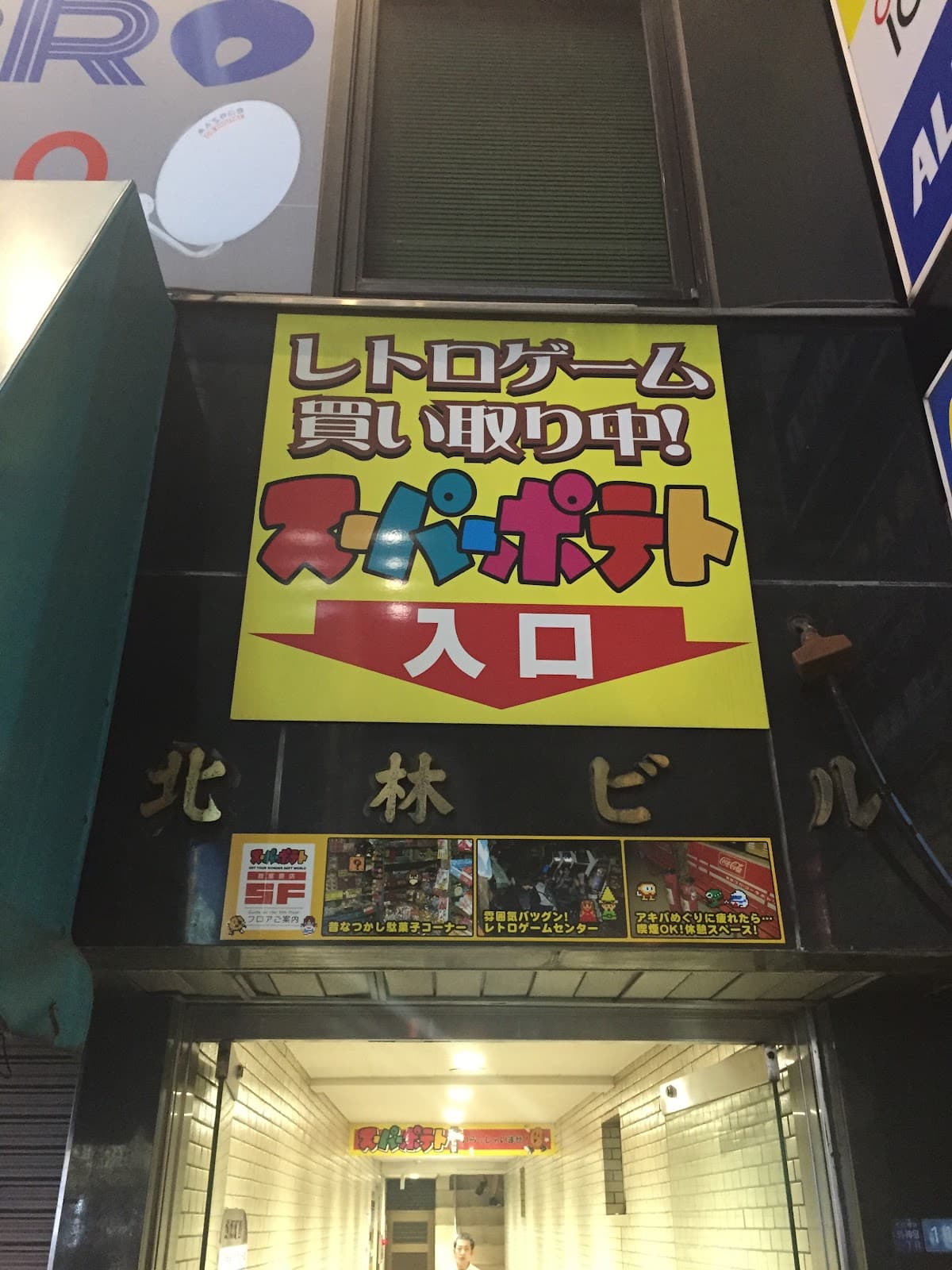 Super Potato Retro-kan