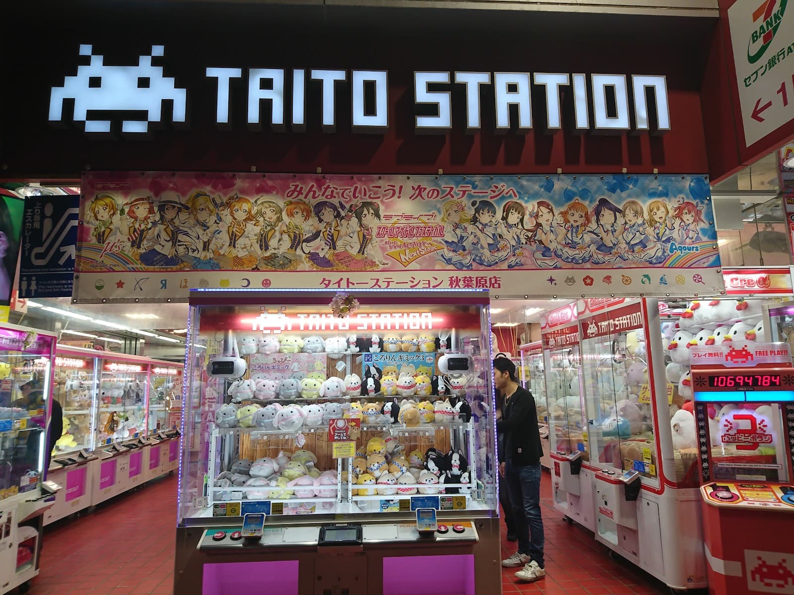 Taito Station Akihabara — photo 1
